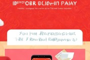 翼支付返红包指南