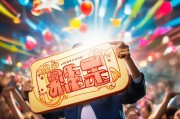 券都无边界，券你赢！