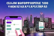 移动周末流量领取教程