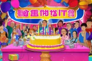 要求，爱奇艺生日快乐，生日礼包来了！