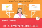 获客宝会员续费指南，轻松续费，持续获客！