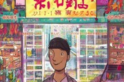淘宝开店全攻略，从零到一的创业之旅